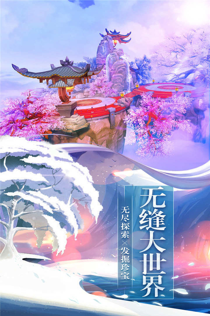 剑侠奇缘