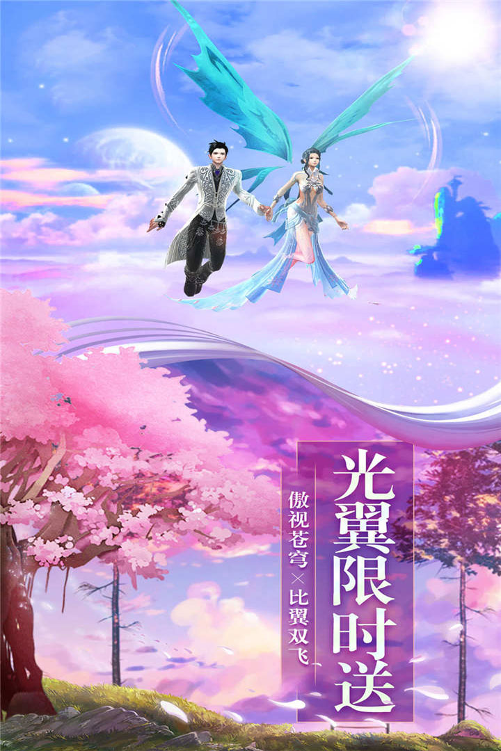 剑侠奇缘