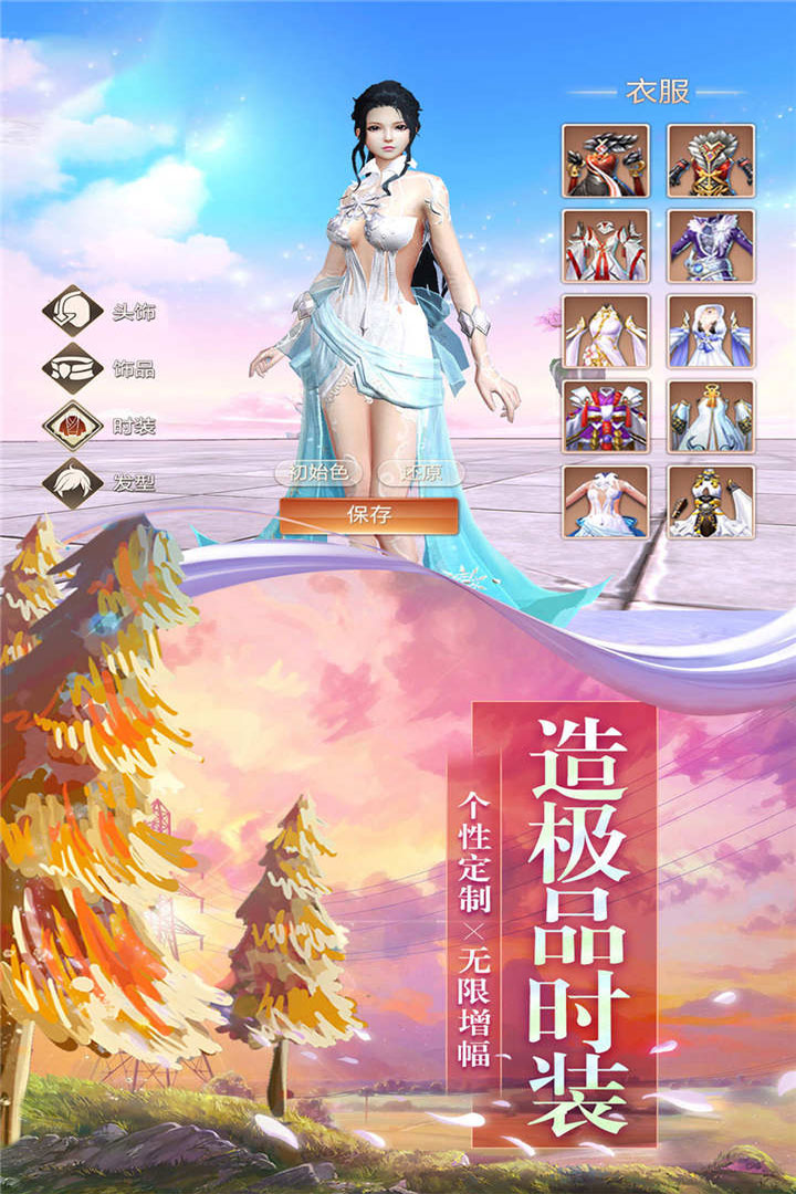 剑侠奇缘