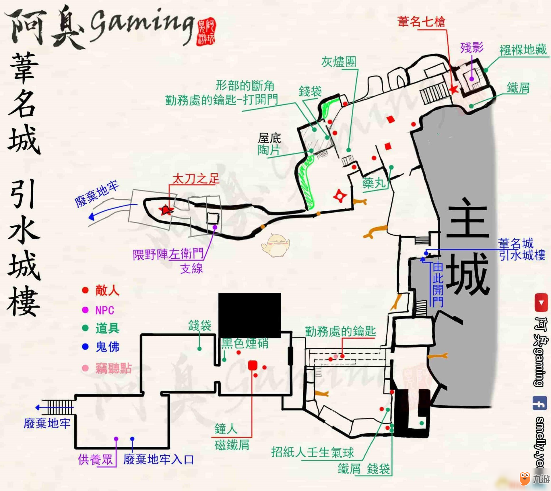 只狼影逝二度苇名城攻略地图收集一览