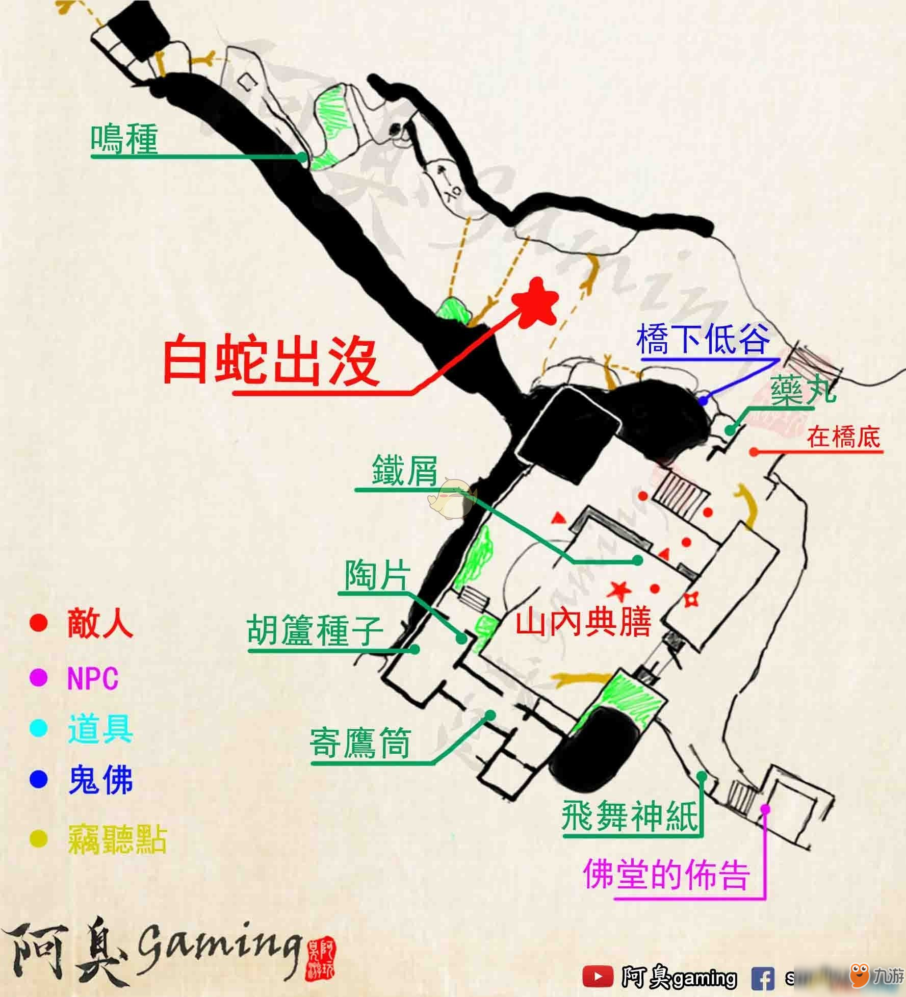 只狼影逝二度苇名城攻略地图收集一览