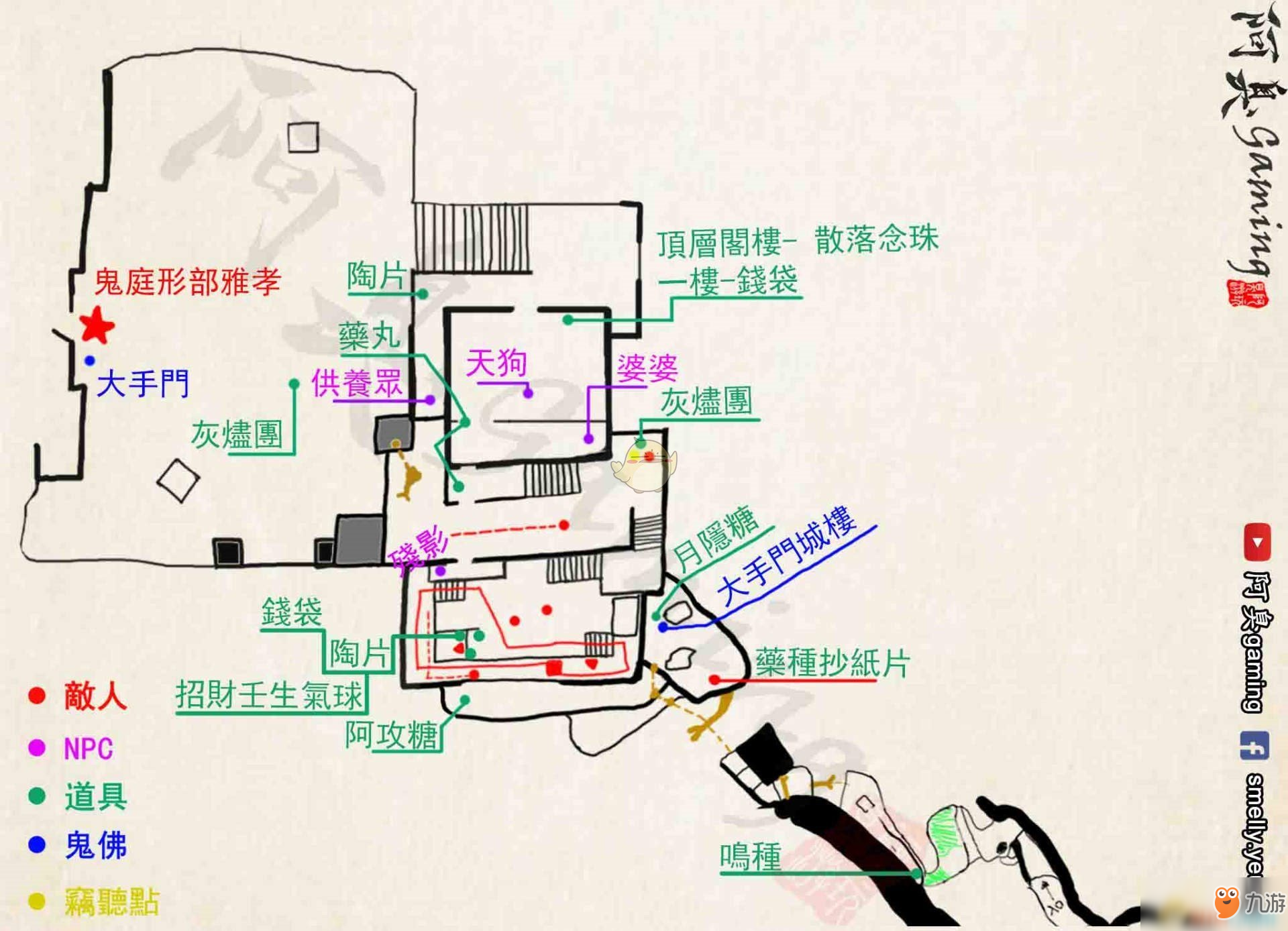 《只狼:影逝二度》苇名城攻略 地图收集一览