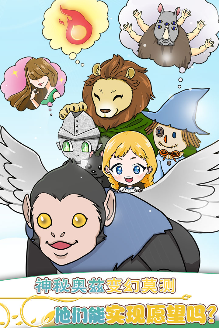 u5965u5179u7684u9b54u6cd5u5e08