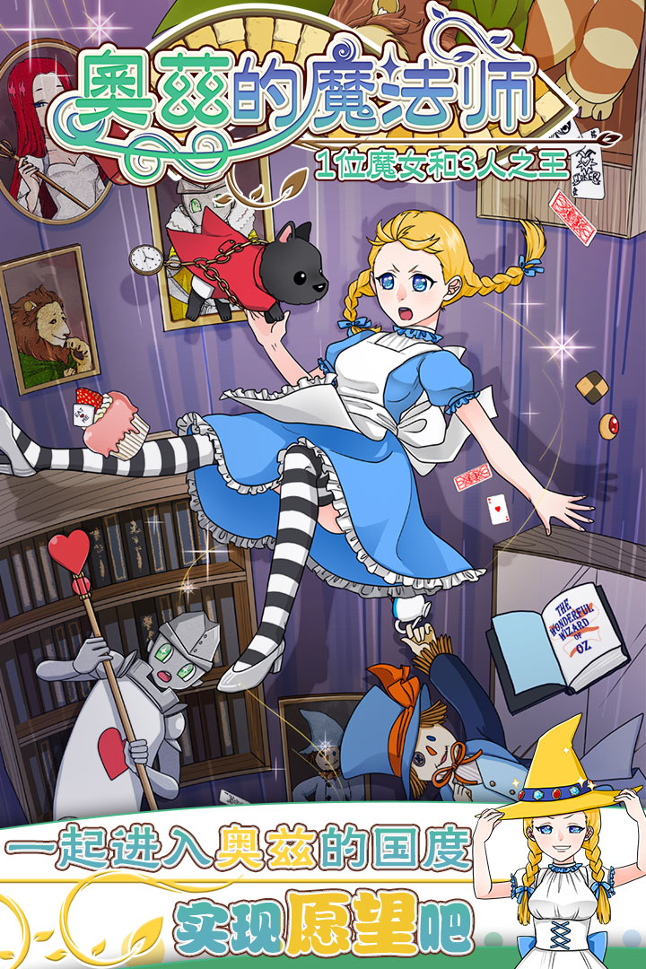 u5965u5179u7684u9b54u6cd5u5e08