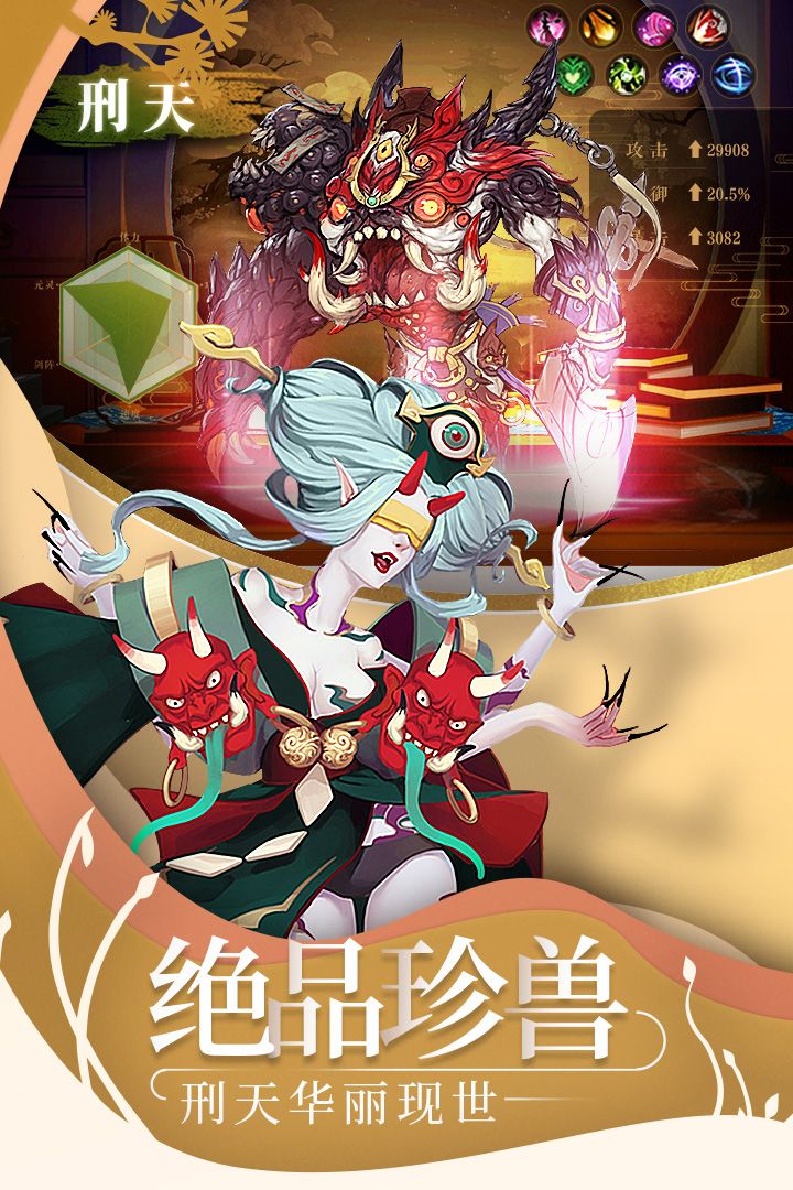 山海经之创神纪好玩吗 山海经之创神纪玩法简介