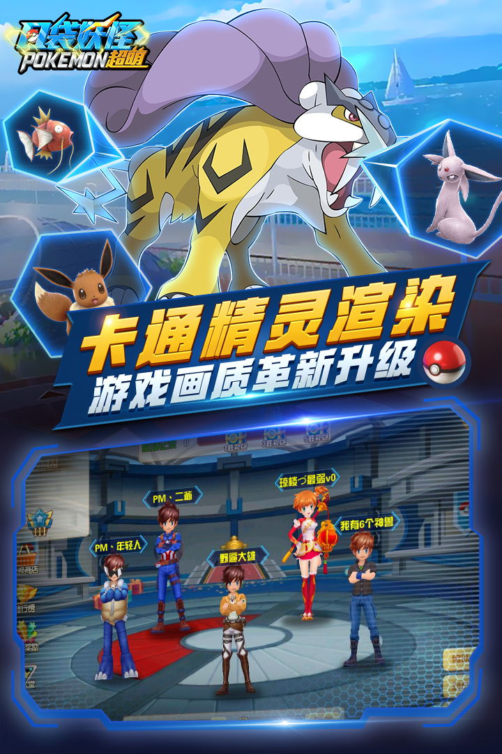 口袋超萌