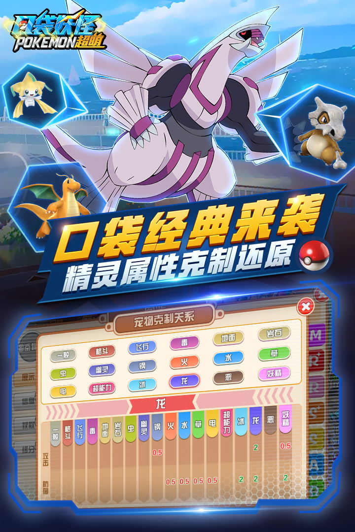 口袋超萌