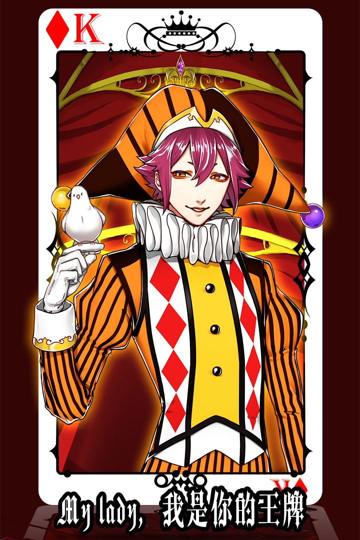 u9053u5316u5e08u548cu4f60u7684u9a6cu620fu56e2