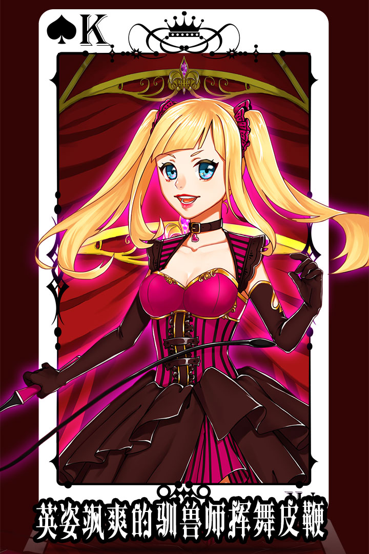 u9053u5316u5e08u548cu4f60u7684u9a6cu620fu56e2