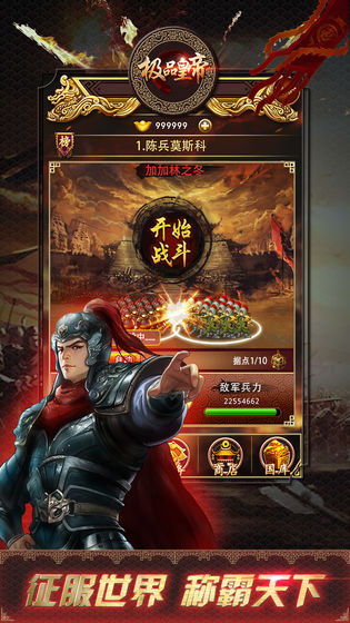 极品皇上好玩吗 极品皇上玩法简介