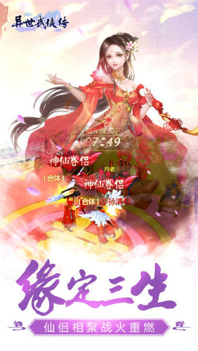 武侠异世传好玩吗 武侠异世传玩法简介