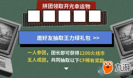 《CF》猜猜你是王力啥活动怎么玩 猜猜你是王力啥活动攻略