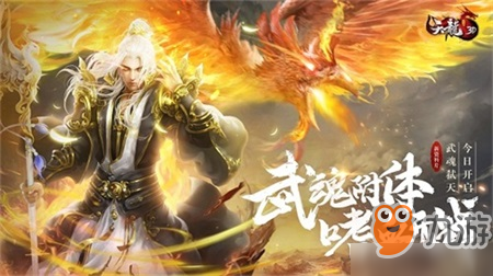 嗜血開戰(zhàn)《天龍3D》新資料片5月16日傳奇現世！