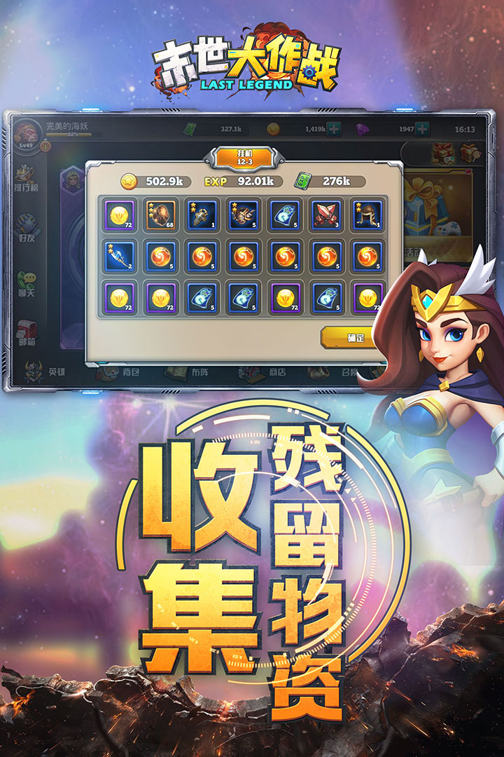 u672bu4e16u5927u4f5cu6218