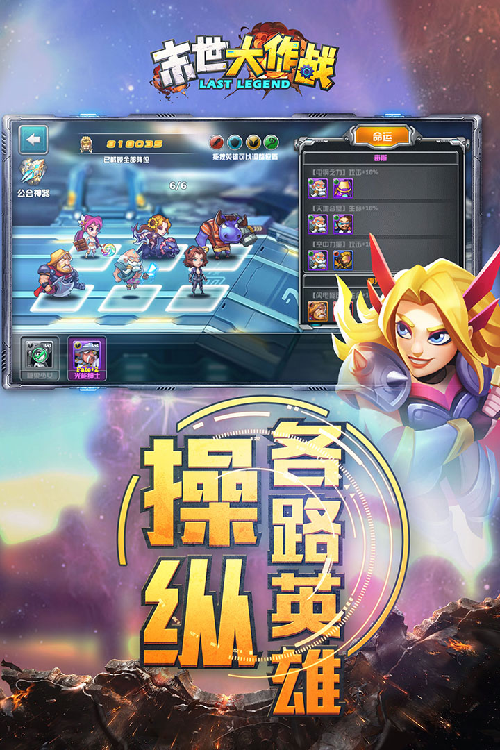 u672bu4e16u5927u4f5cu6218