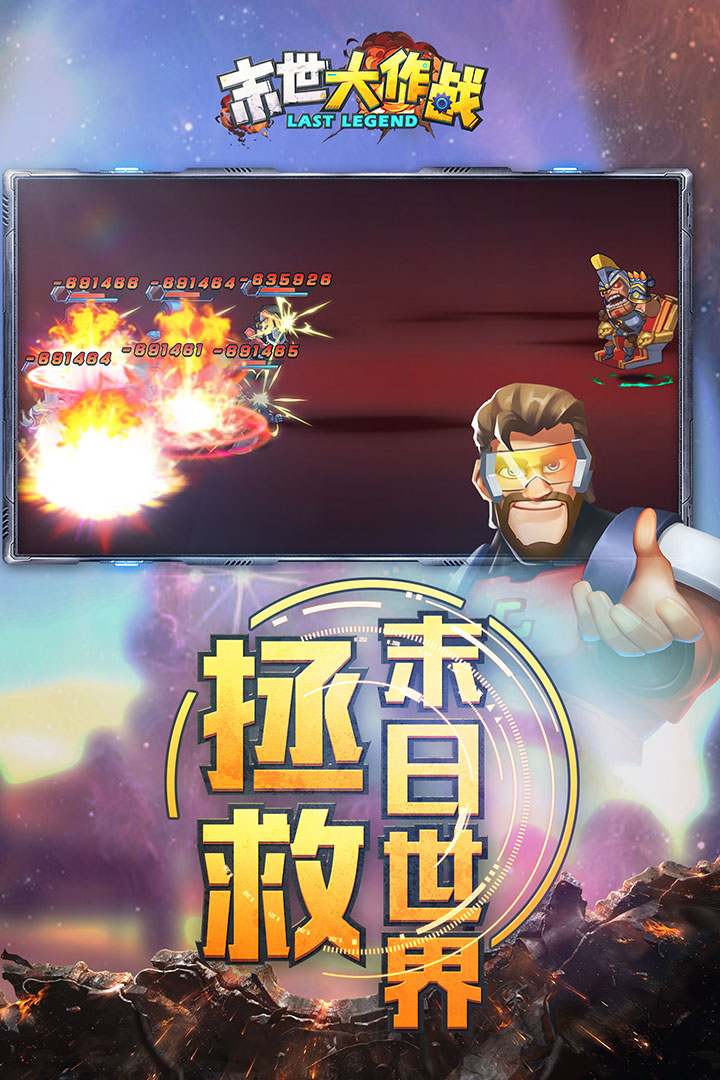 u672bu4e16u5927u4f5cu6218