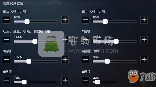 和平精英灵敏度怎么设置灵敏度设置攻略