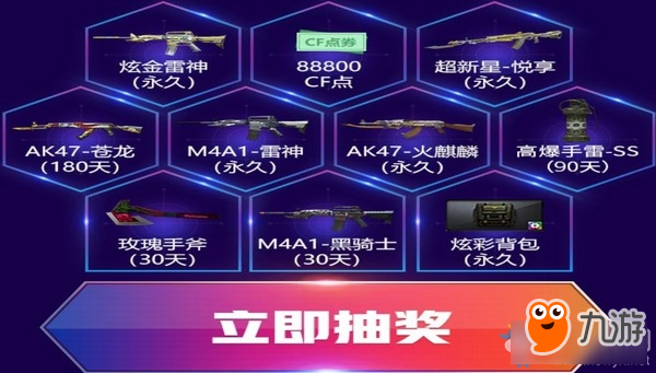 《cf》qq大会员全球首发活动有什么福利 福利内容一览图片