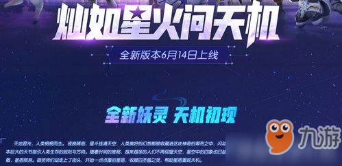 一起来捉妖怎么得翼火蛇 翼火蛇获得方法分享