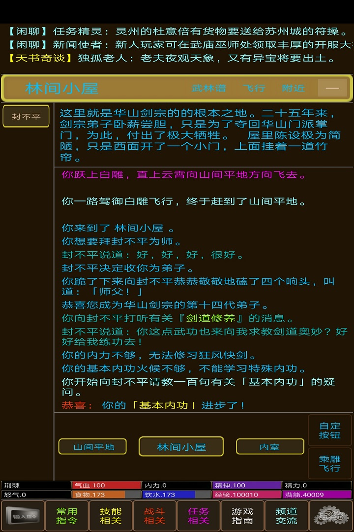 浮世书MUD预约地址 首测预约资格怎么领取