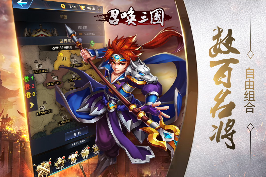 u53ecu5524u4e09u56fd