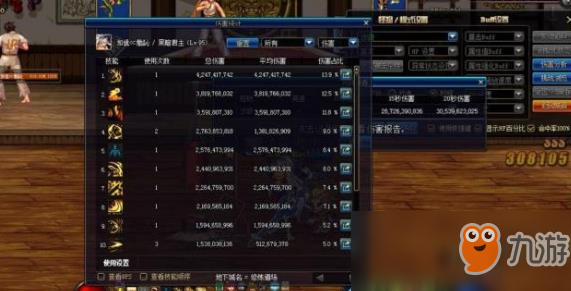 《DNF》6.18鬼泣技能加点推荐