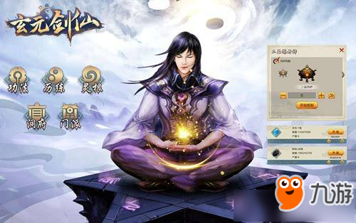 《玄元剑仙》官服和渠道服有什么不同 官服和