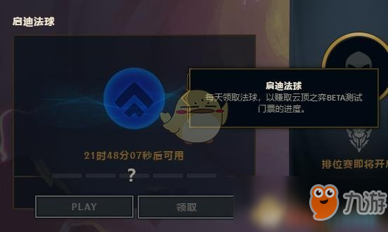 云顶之弈ios