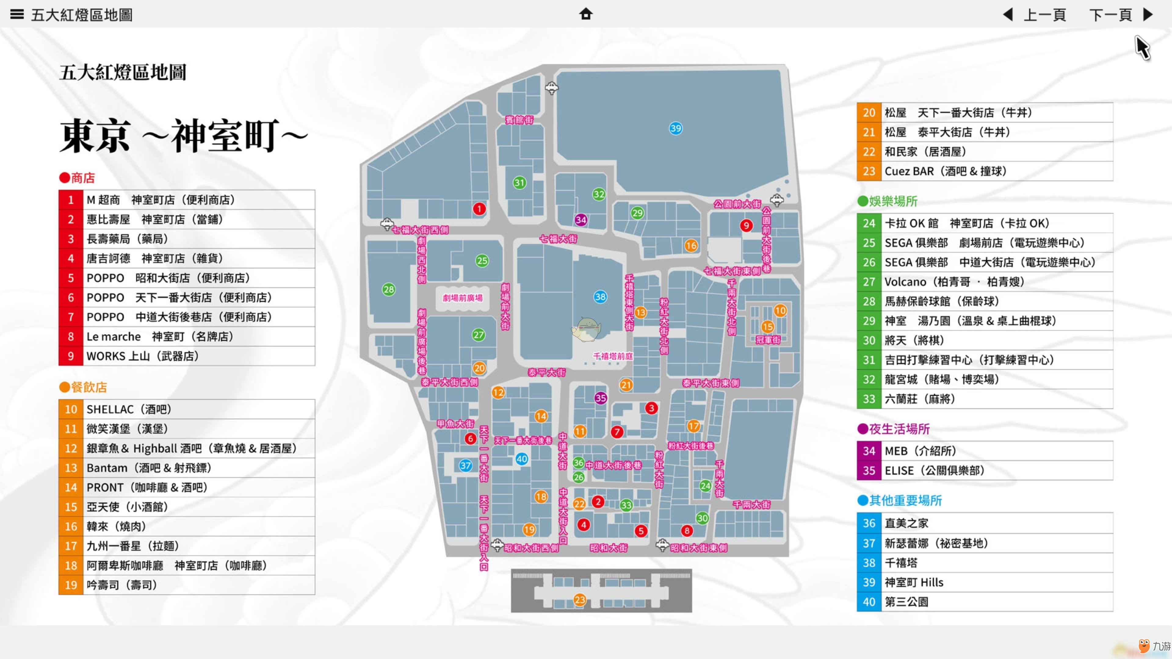 如龙5圆梦者神室町有哪些建筑东京神室町地图外貌一览