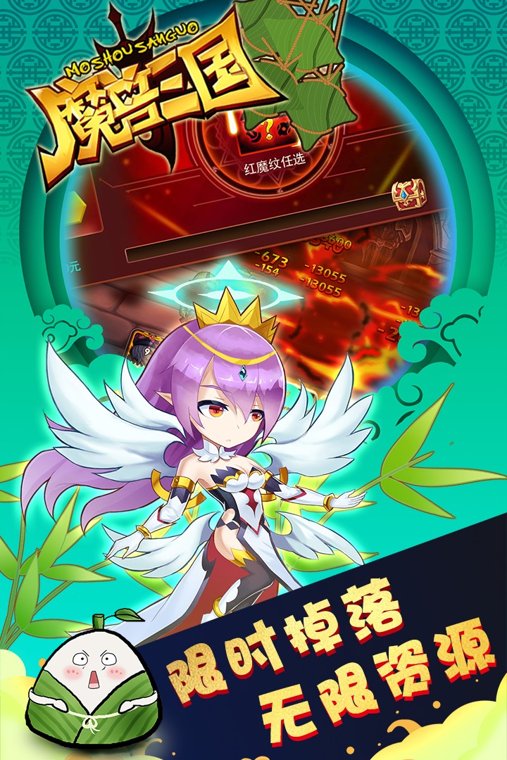 u9b54u517du4e09u56fd
