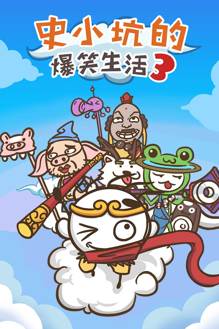 u53f2u5c0fu5751u7684u7206u7b11u751fu6d3b3