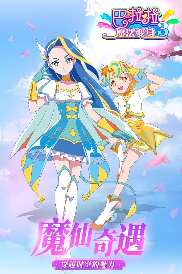 u5df4u5566u5566u9b54u6cd5u53d8u8eab3