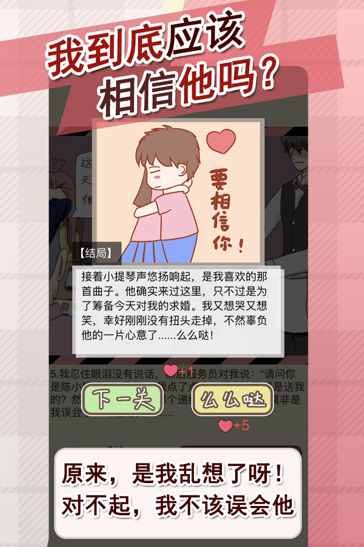 u60c5u4fa3u7684u79d8u5bc6