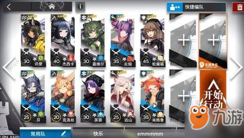 《明日方舟》s4-6怎么过 多足-3低配三星图文打法分享