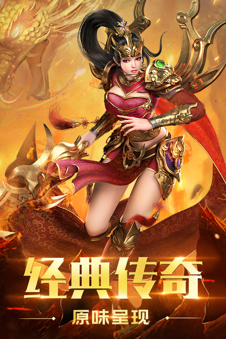 屠龙霸业