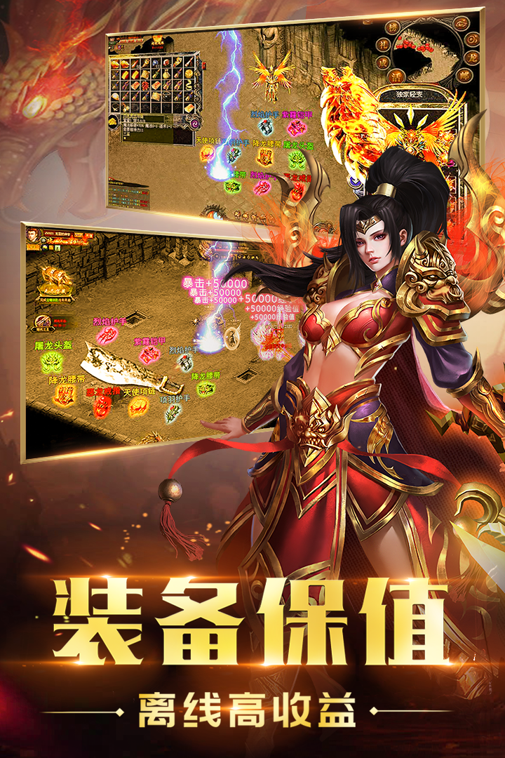 屠龙霸业