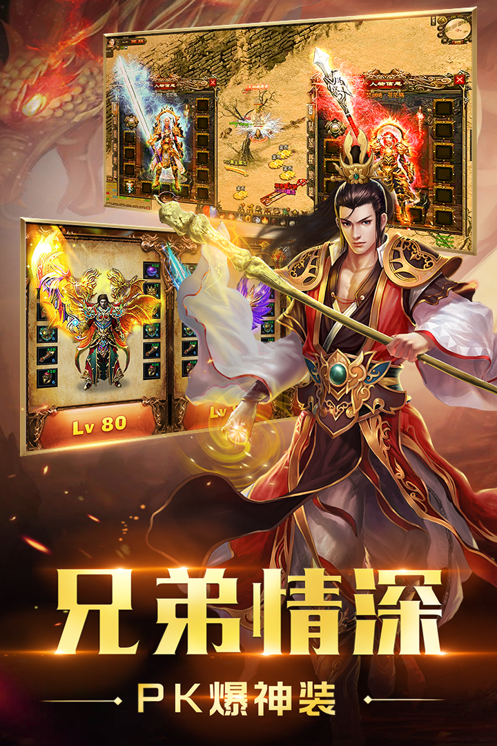 屠龙霸业