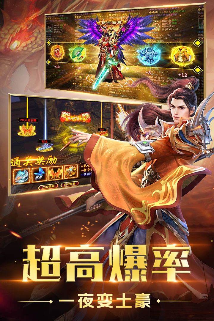 屠龙霸业