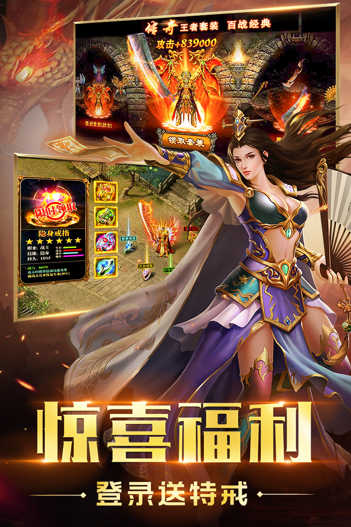 屠龙霸业
