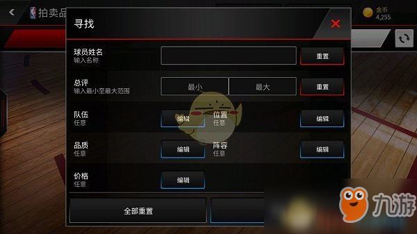 《NBALIVE》拍卖行介绍