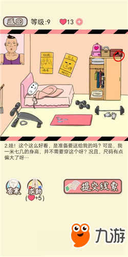 《情侣的秘密》LV9女装大佬通关攻略