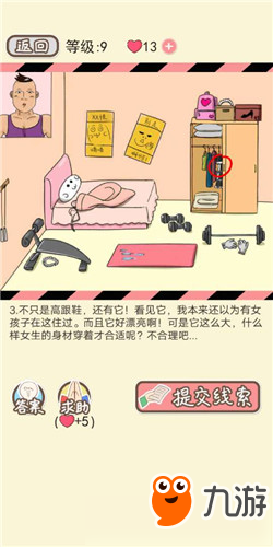 《情侣的秘密》LV9女装大佬通关攻略