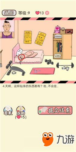 《情侣的秘密》LV9女装大佬通关攻略