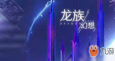 《龙族幻想》卡梅隆什么时候刷新 卡梅隆位置分享