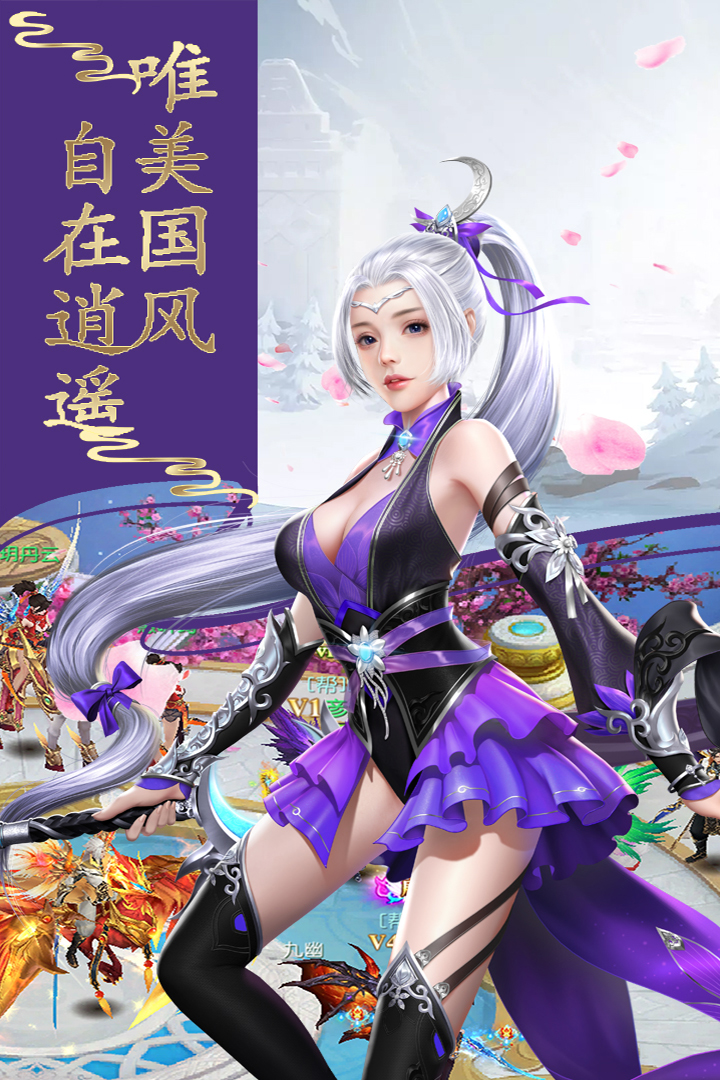 仙谕