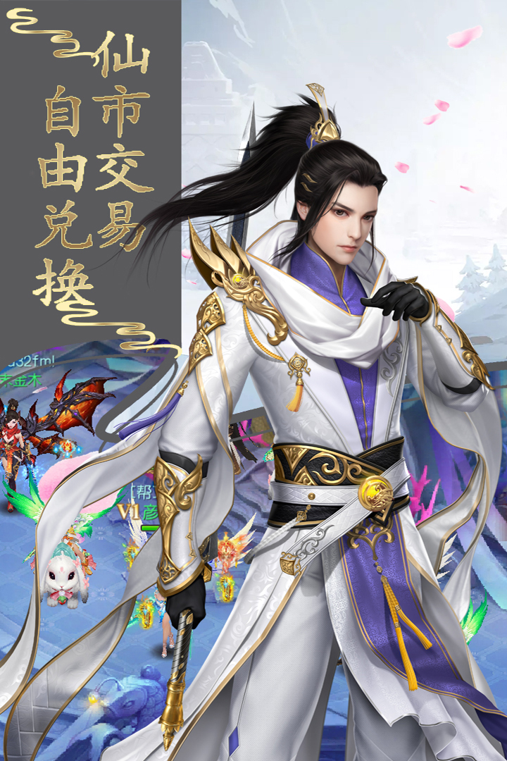 仙谕