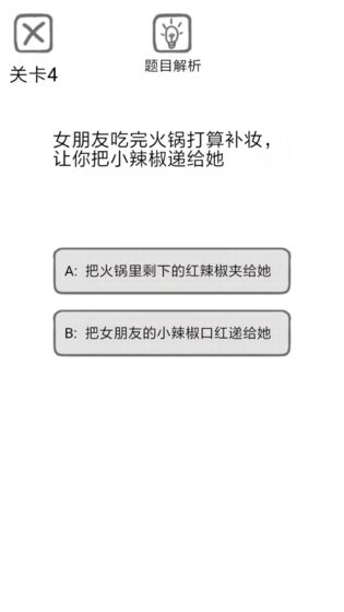 送命题保命指南好玩吗 送命题保命指南玩法简介