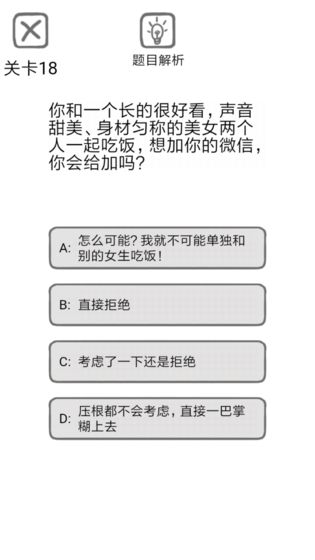 送命题保命指南好玩吗 送命题保命指南玩法简介