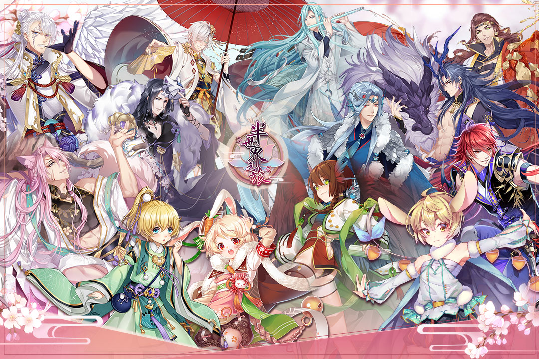 u534au4e16u754cu4e4bu65c5