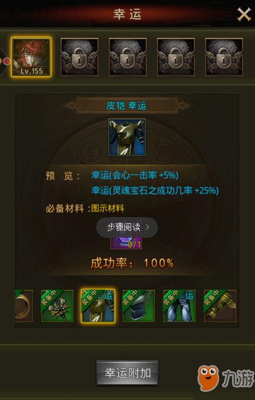 大天使之剑H5幸运附加系统是什么 幸运附加系统详细解析